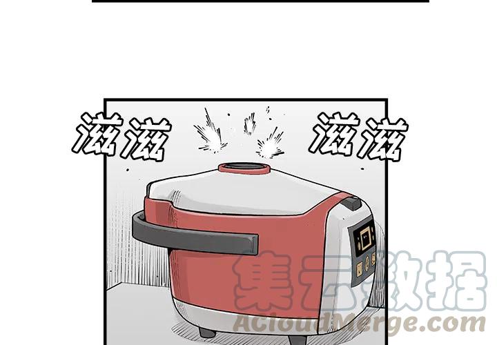 邪恶与疯狂电视剧漫画,34图
