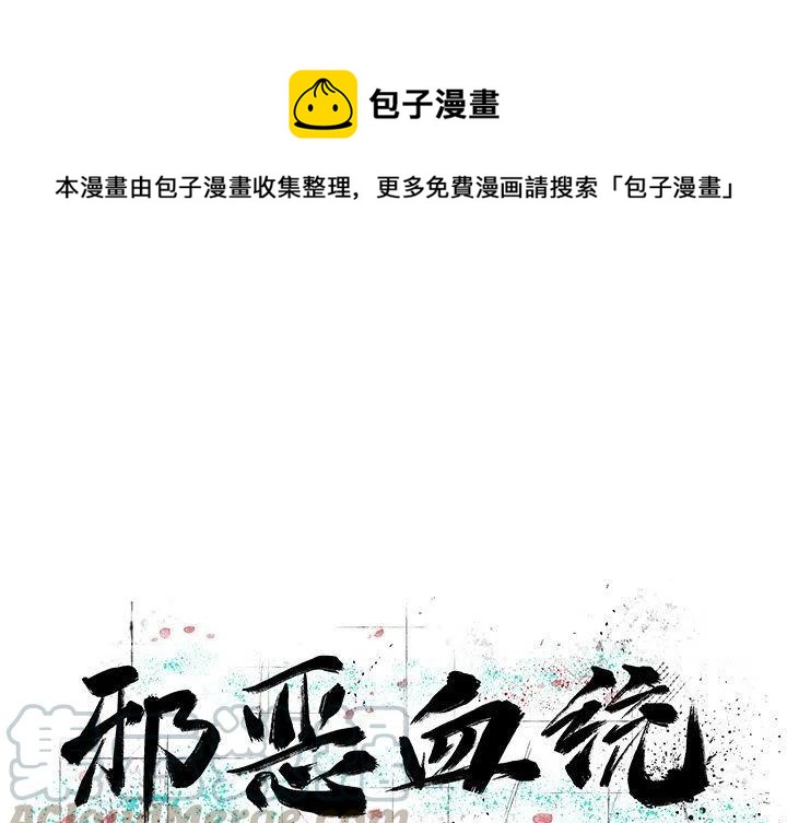 邪恶力量全部解说漫画,351图