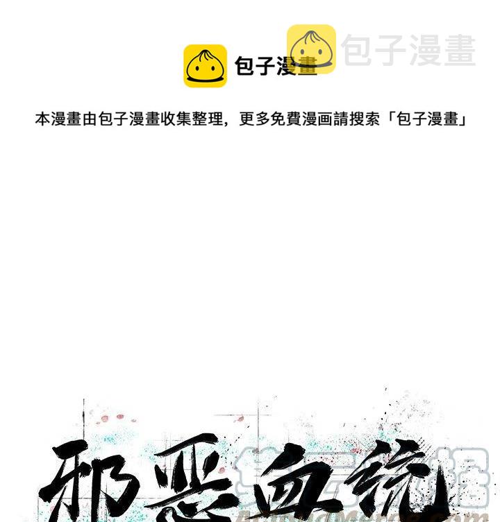 邪恶冥刻游戏解说漫画,421图