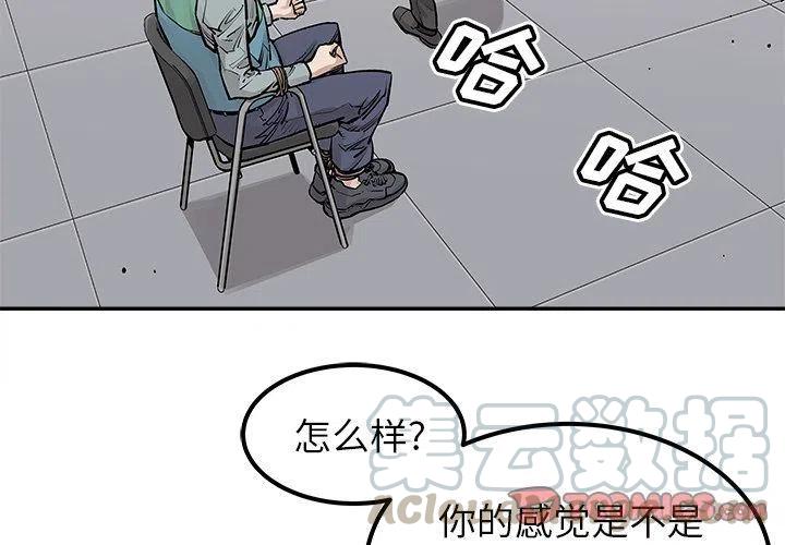 邪恶力量全部解说漫画,354图