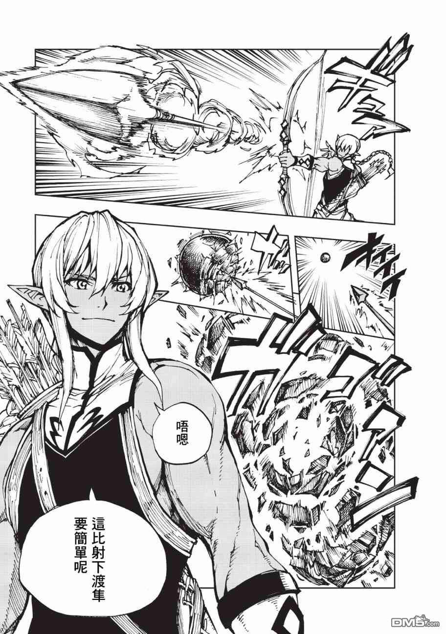 现实主义勇者的王国再建记会有第三季吗漫画,第17话兰德尔近郊的战斗5图