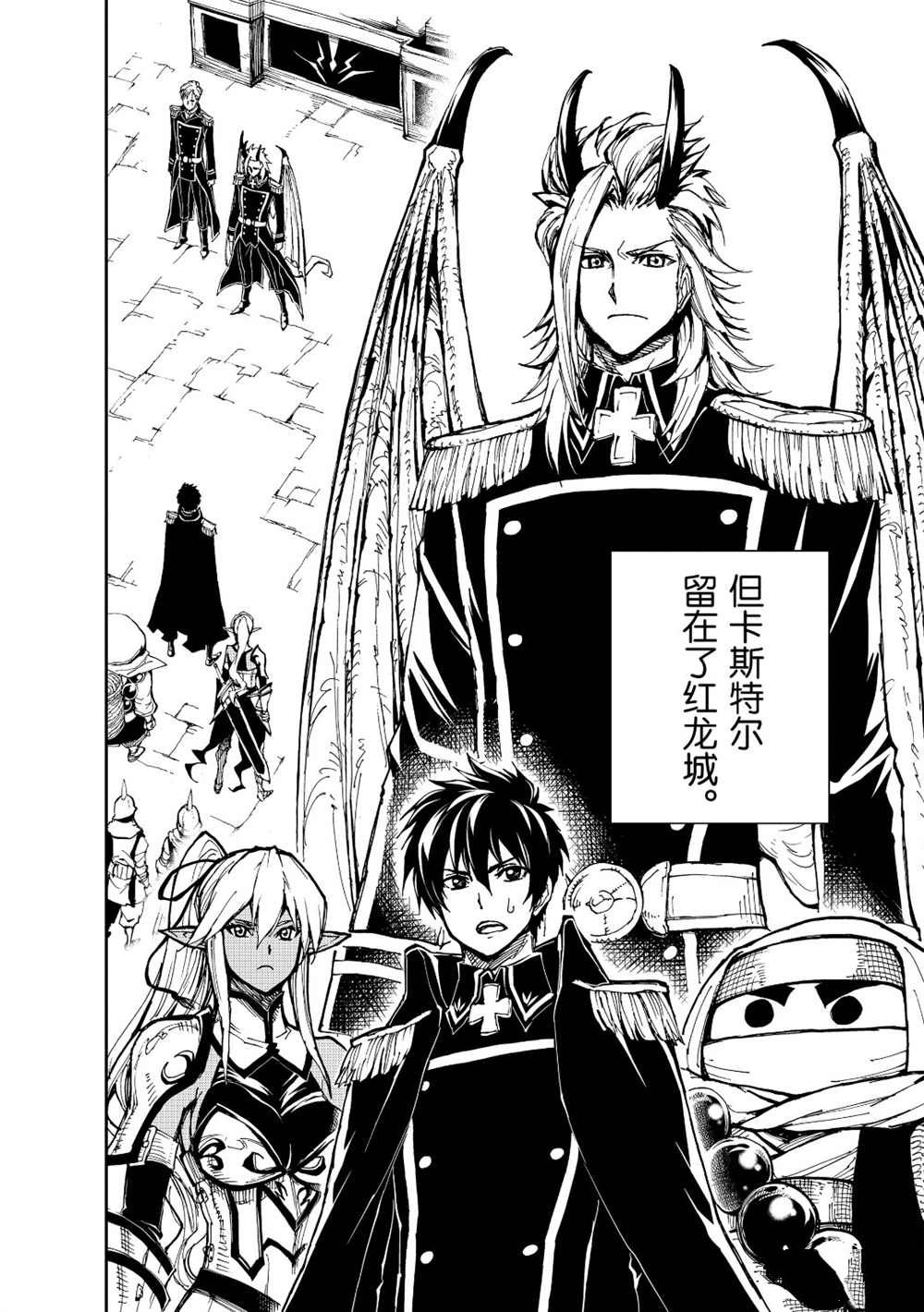 现实主义勇者的王国再建记会有第三季吗漫画,第19话试看版4图