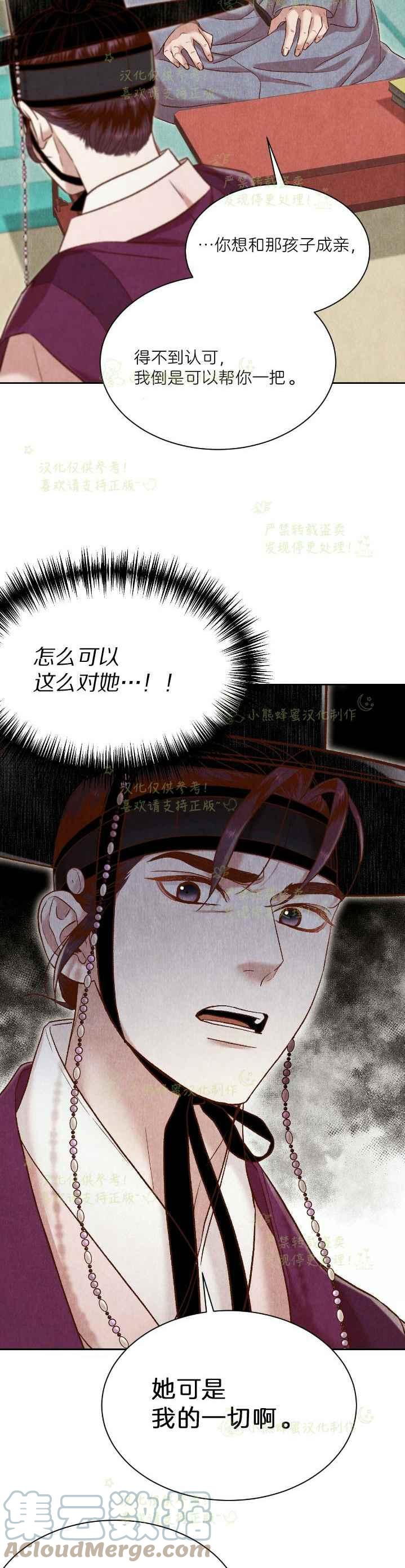 汉阳日结工临时工电话漫画,第37话4图