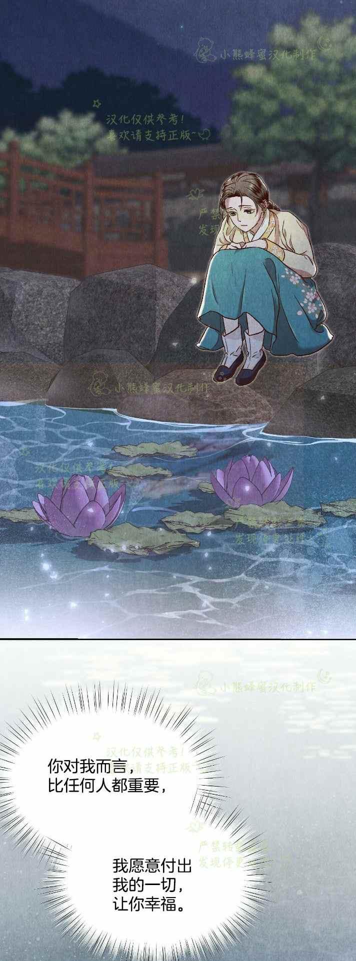汉阳今天消息漫画,第29话2图