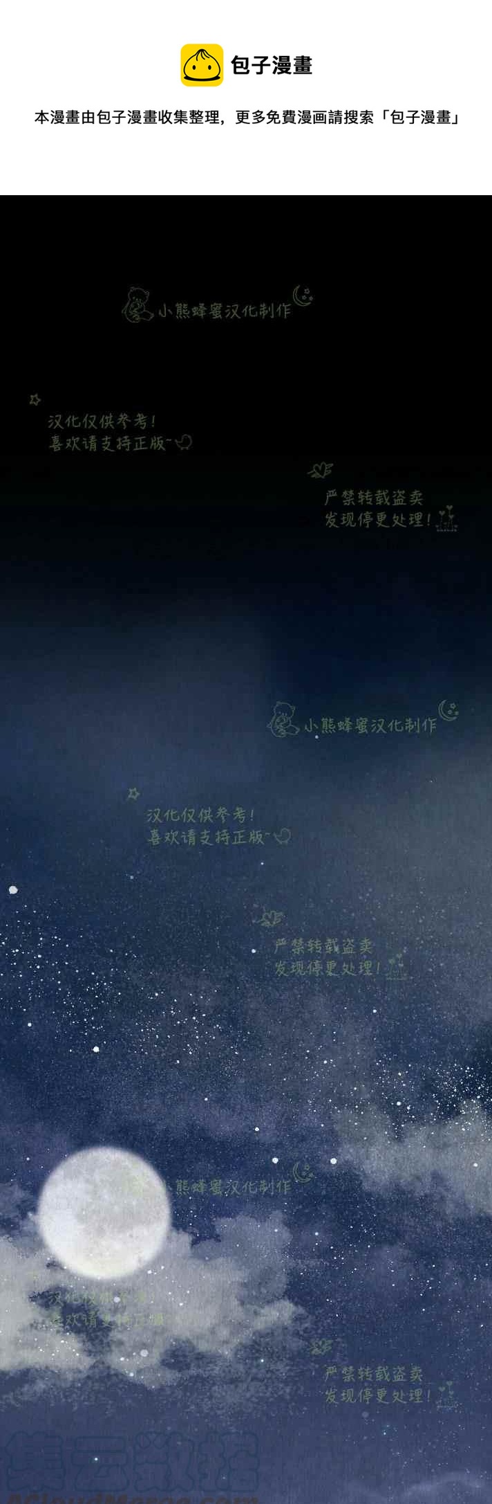 汉阳今天消息漫画,第29话1图