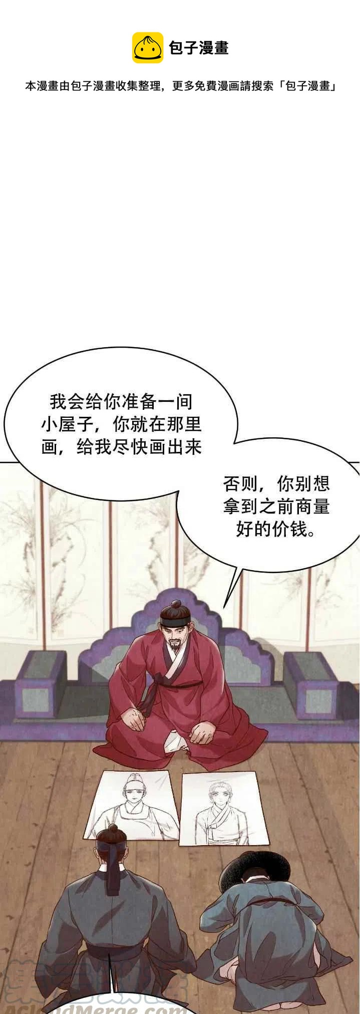 武汉市汉阳县志1980漫画,第21话1图