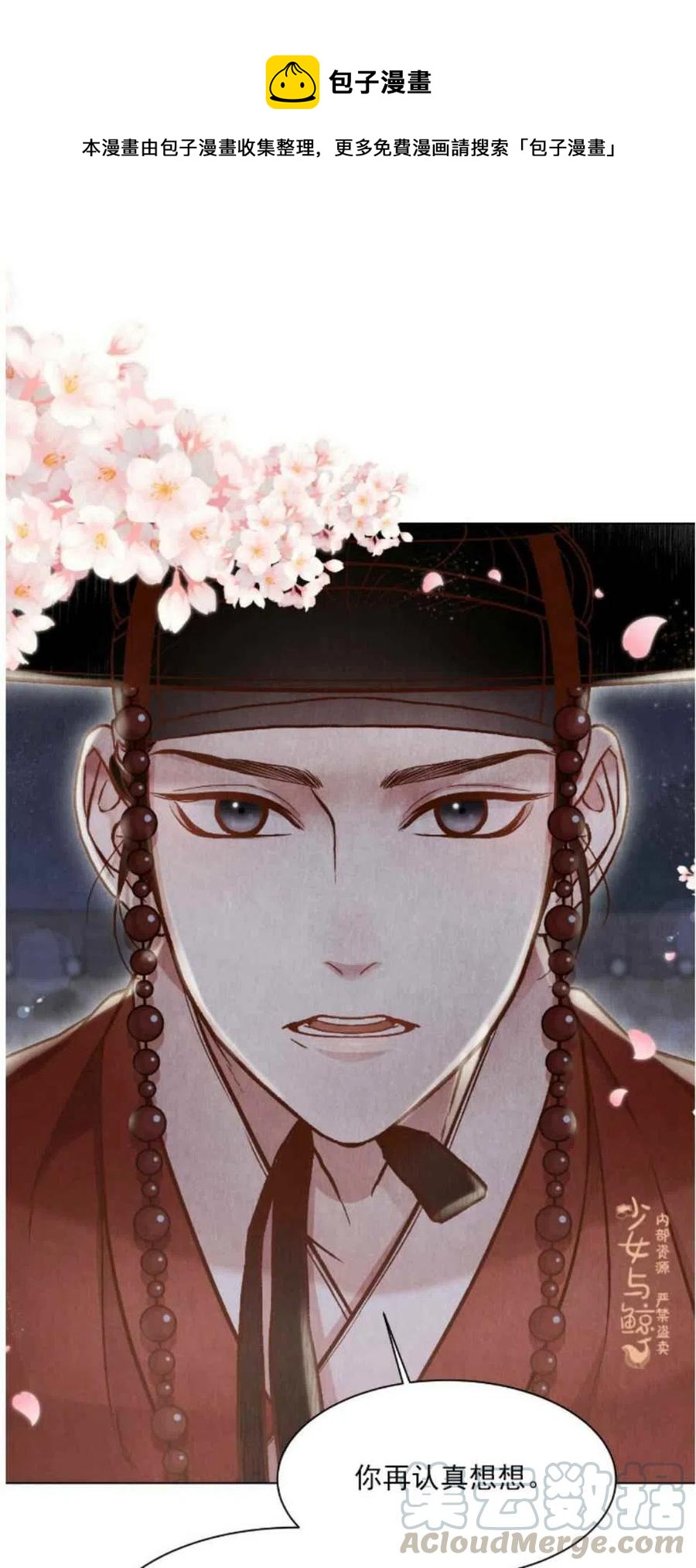 汉阳日系品牌汽车超市漫画,第4话1图