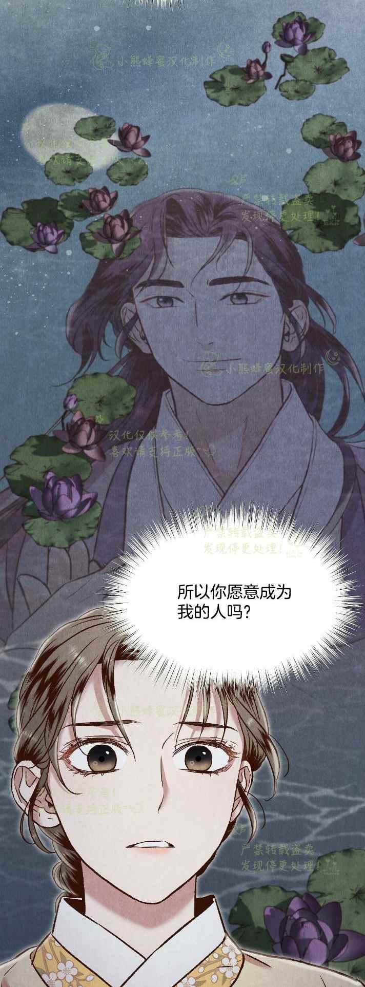汉阳今天消息漫画,第29话3图