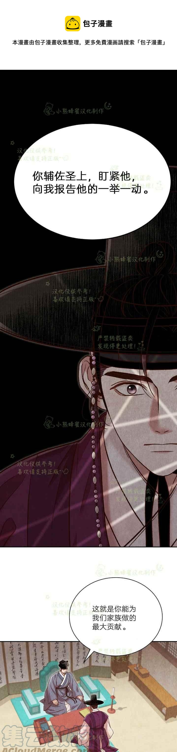 汉阳日结工临时工电话漫画,第37话1图