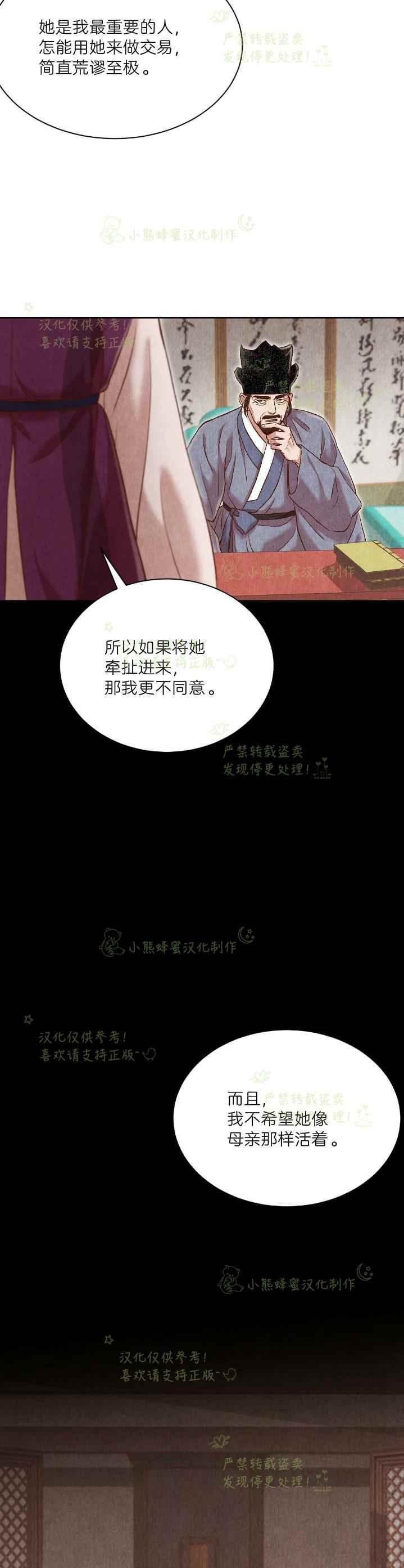 汉阳日结工临时工电话漫画,第37话5图