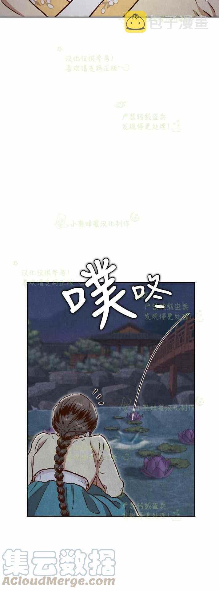 汉阳今天消息漫画,第29话4图