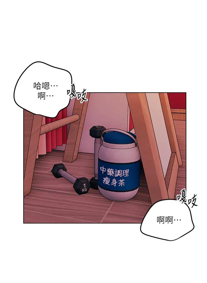 前度羁绊漫画,第20话1图