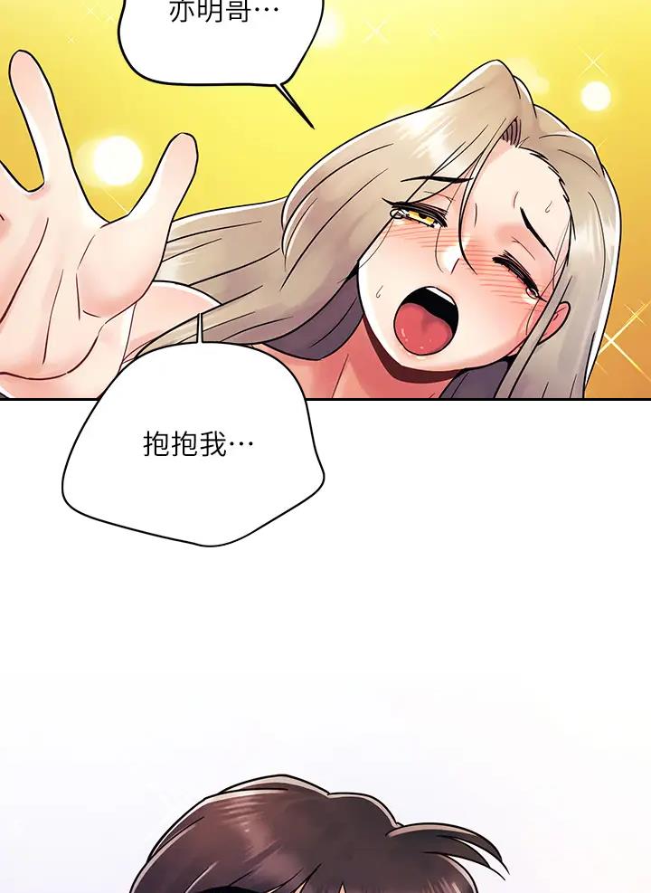 前度羁绊漫画,第20话5图