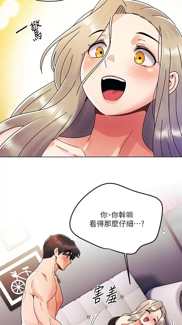 前度卫诗雅卫生巾漫画,第37话4图