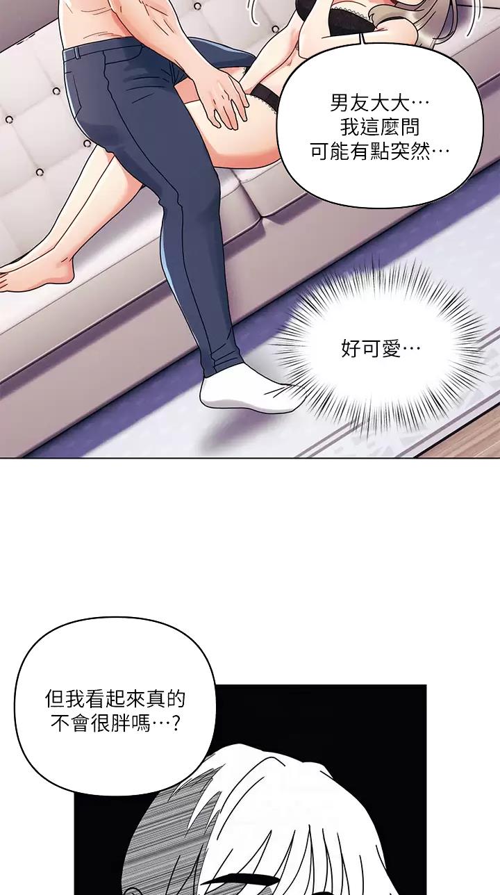 前度卫诗雅卫生巾漫画,第37话5图