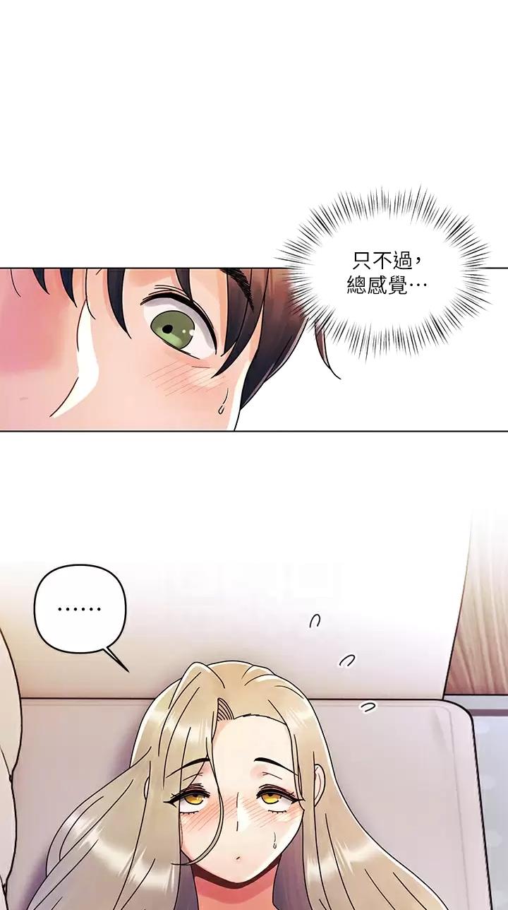 前度卫诗雅卫生巾漫画,第37话1图