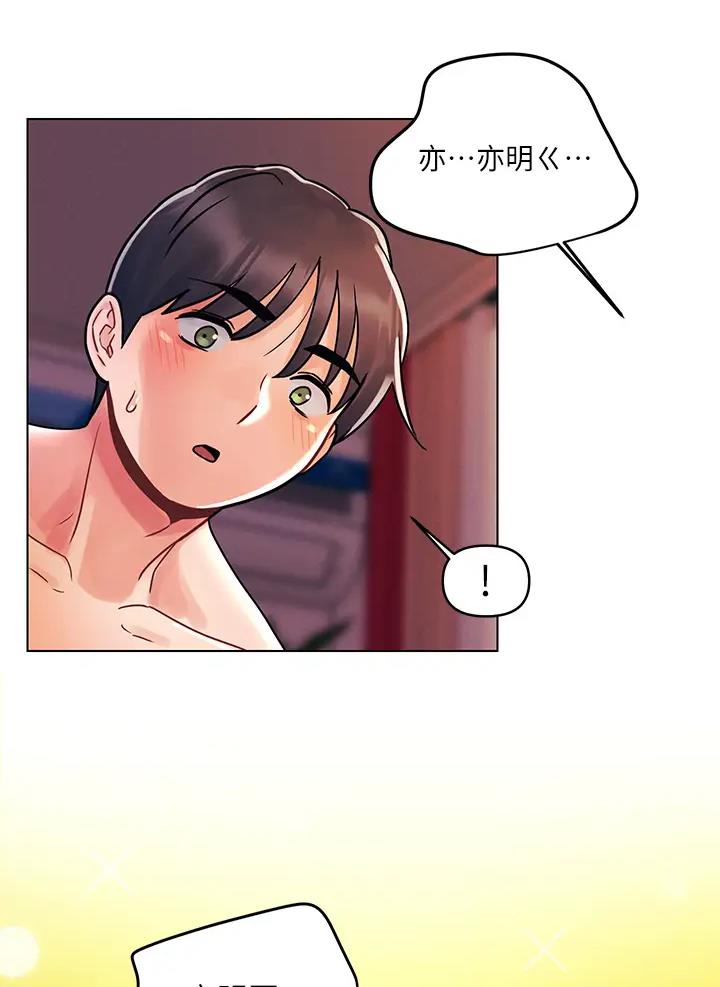前度羁绊漫画,第20话4图