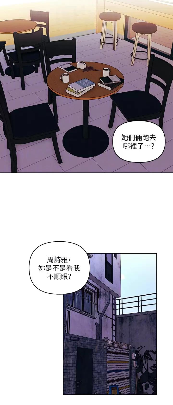 前度电影片段大全漫画,第41话3图