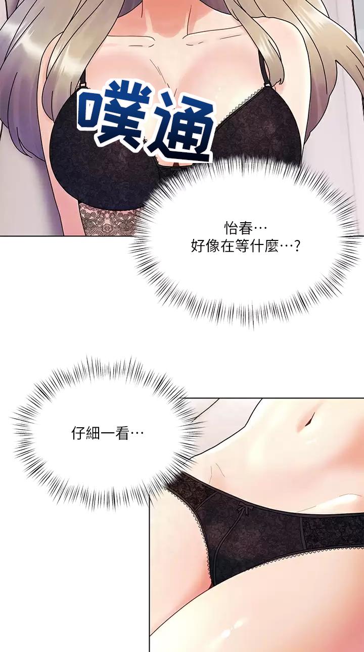 前度卫诗雅卫生巾漫画,第37话2图
