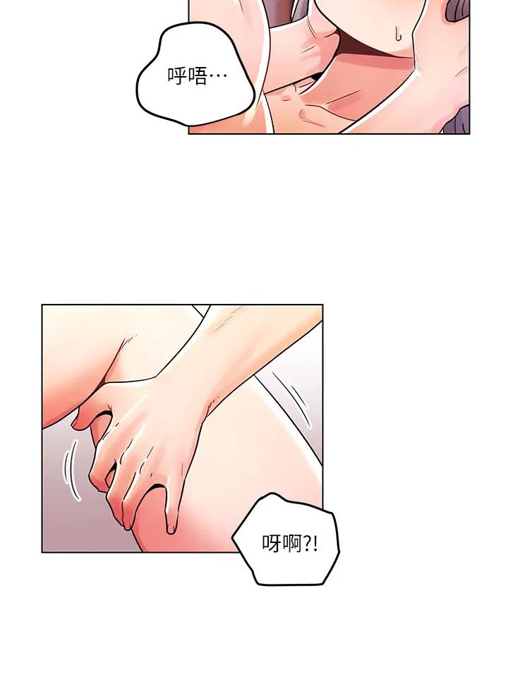 前度羁绊漫画,第20话3图