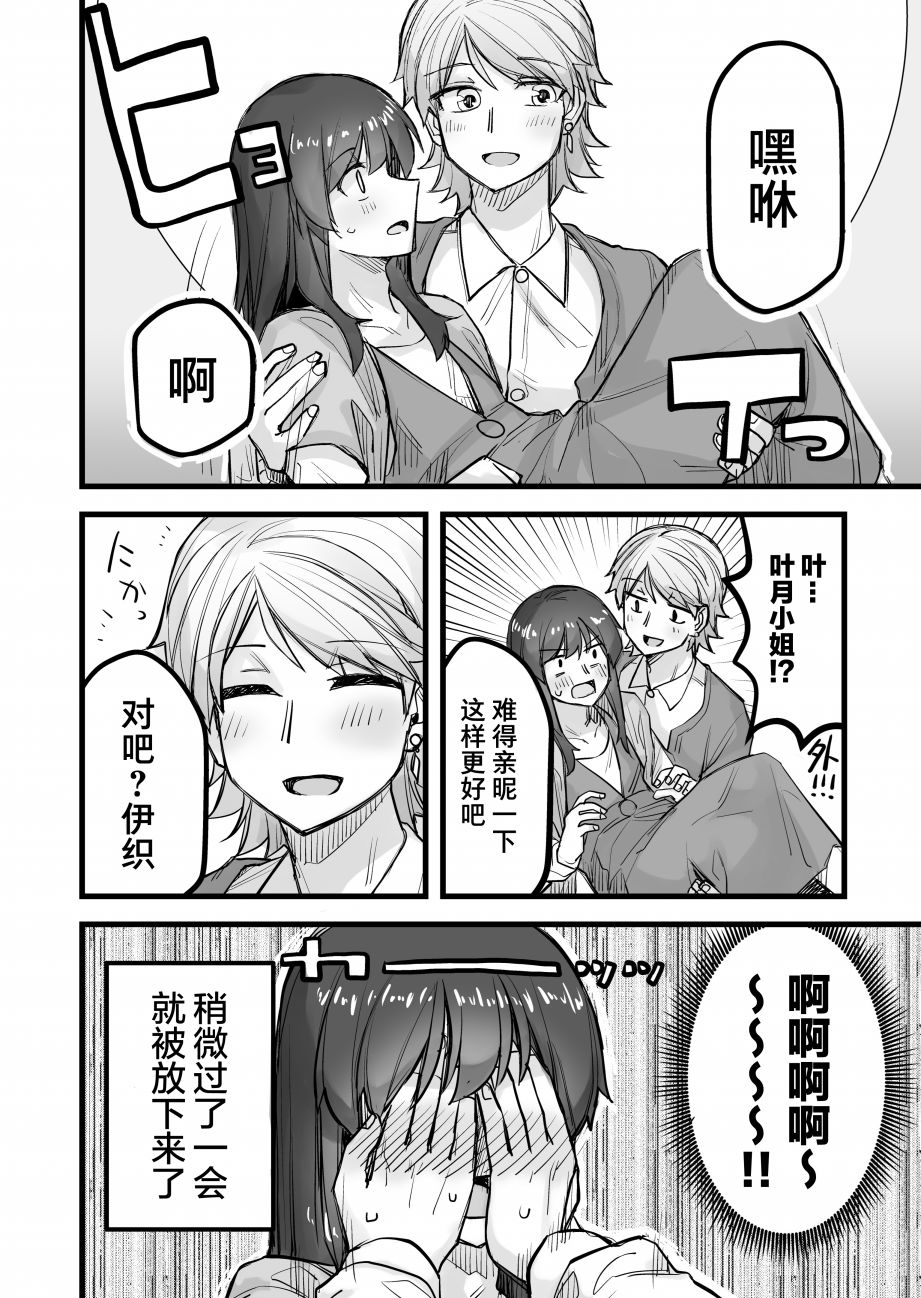 名字:女装上街闲逛被帅哥搭讪了漫画,第43话5图