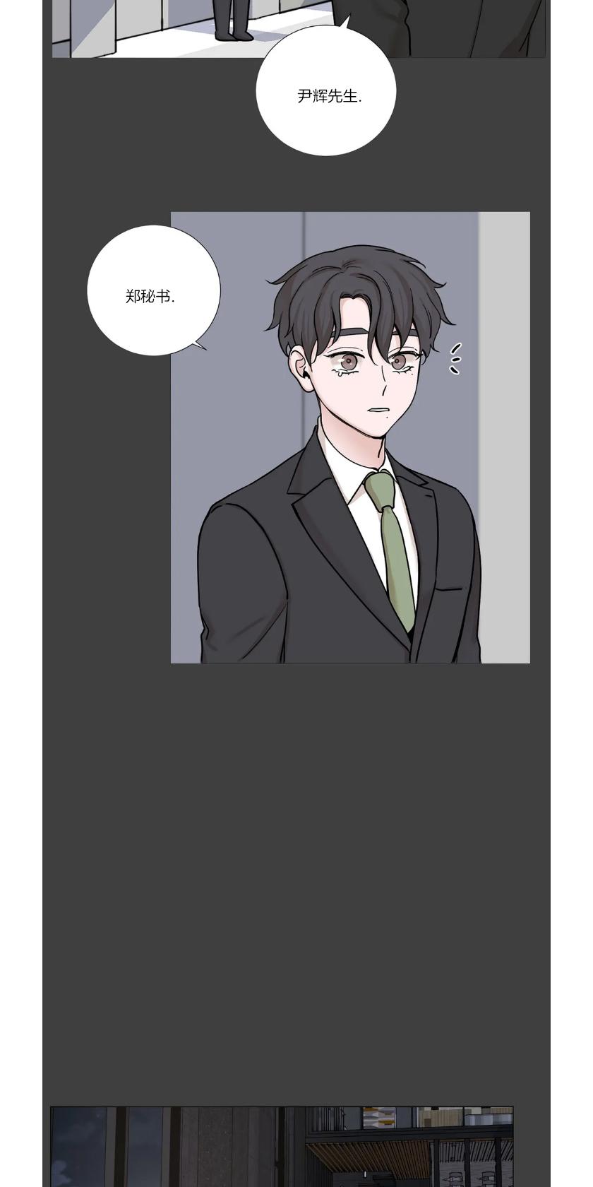 我的秀赫/我的手下 - 第 50 话 - 男男漫画漫画,第87话3图