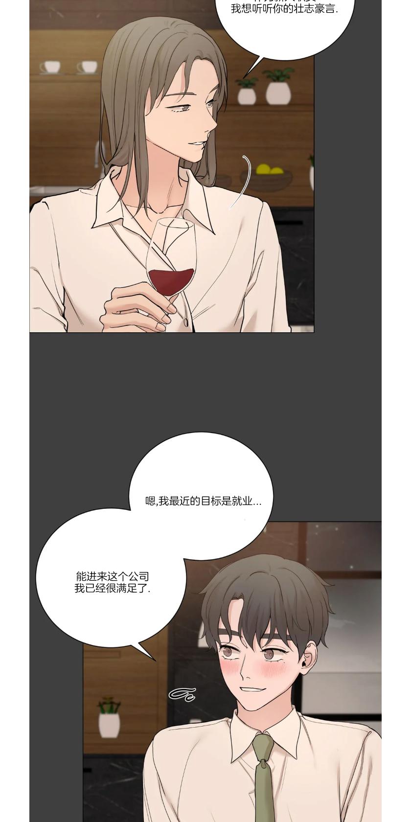 我的秀赫/我的手下 - 第 50 话 - 男男漫画漫画,第87话5图
