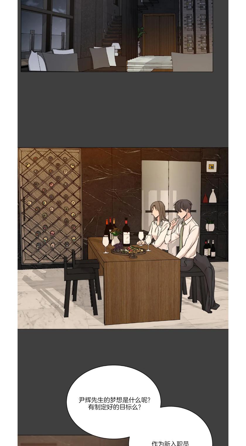 我的秀赫/我的手下 - 第 50 话 - 男男漫画漫画,第87话4图