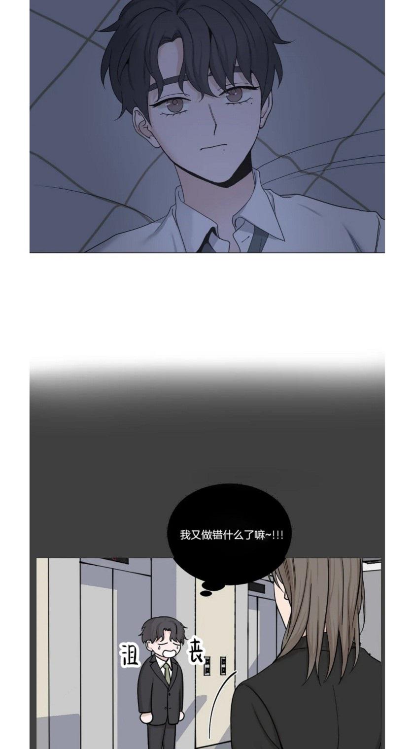 我的秀赫/我的手下 - 第 50 话 - 男男漫画漫画,第87话2图