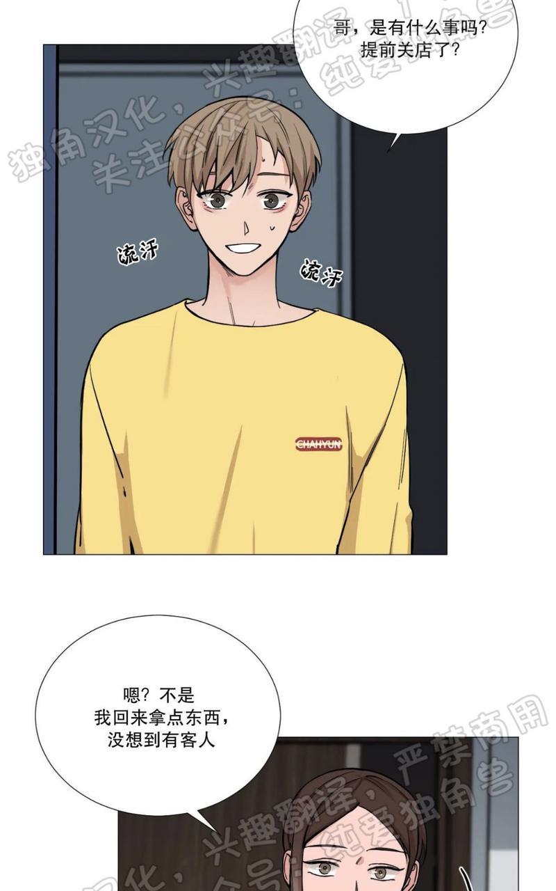 我的秀赫我的手下漫画 百度网盘漫画,第42话4图