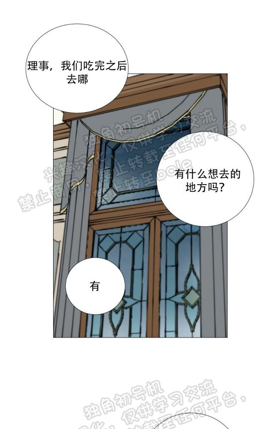 我的秀赫我的手下在线全文免费阅读笔趣阁漫画,第52话1图