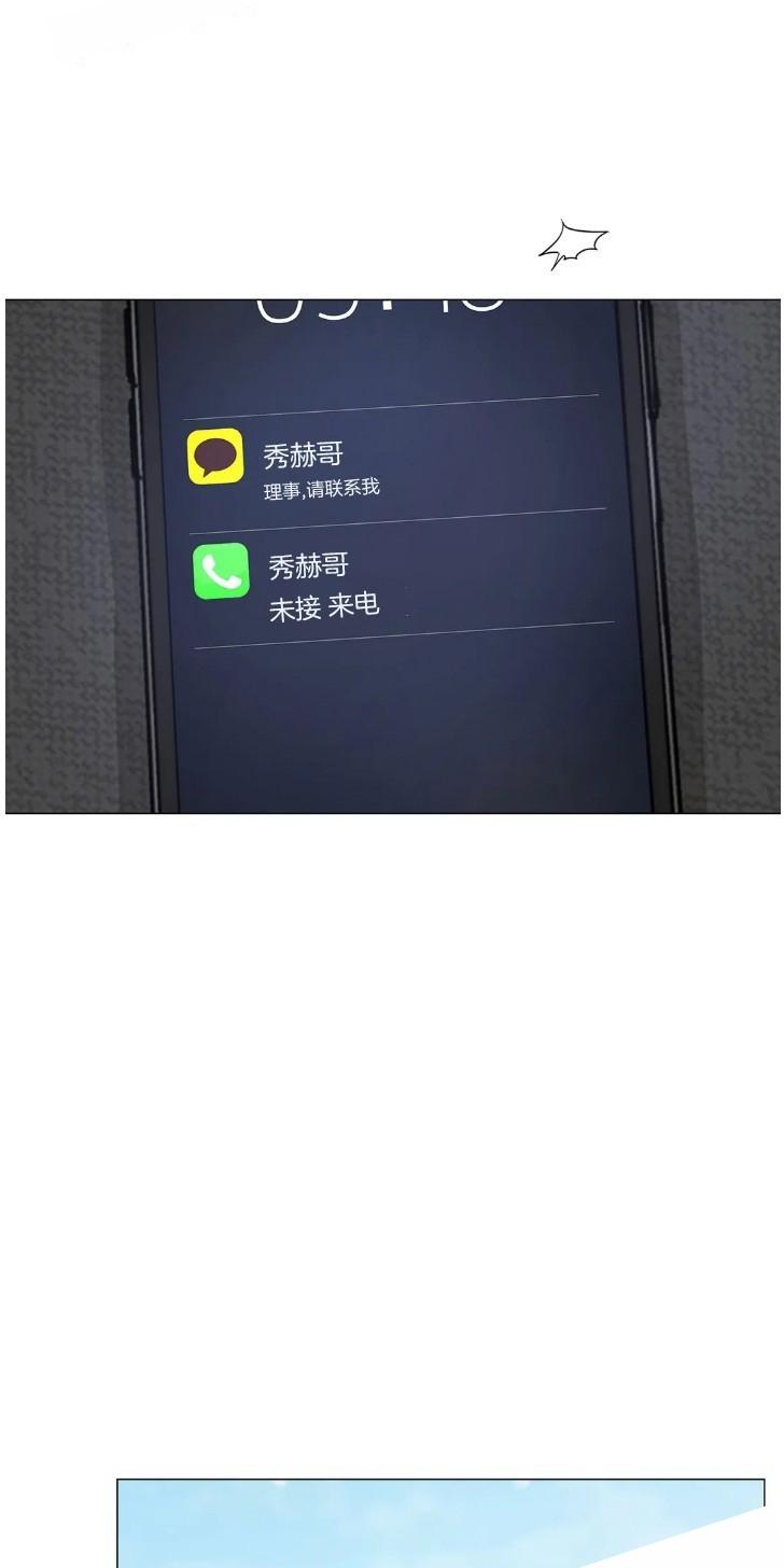 我的秀赫/我的手下 | 啵乐在线观看漫画,第108话2图