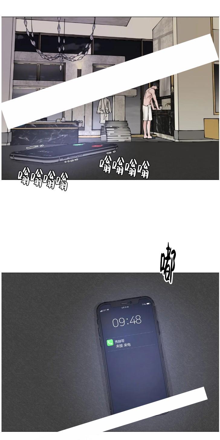 我的秀赫/我的手下 | 啵乐在线观看漫画,第108话1图