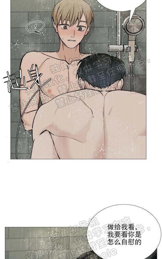 我的秀赫我的手下无广告漫画,第53话2图