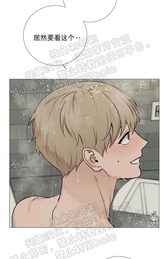 我的秀赫我的手下无广告漫画,第53话4图