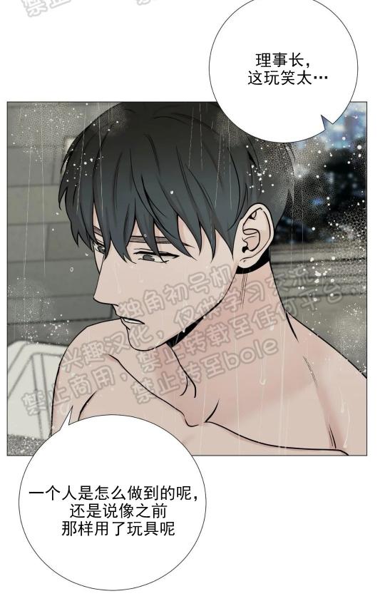 我的秀赫我的手下无广告漫画,第53话5图