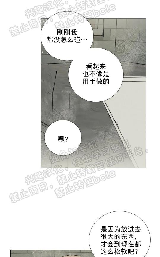 我的秀赫我的手下无广告漫画,第53话1图