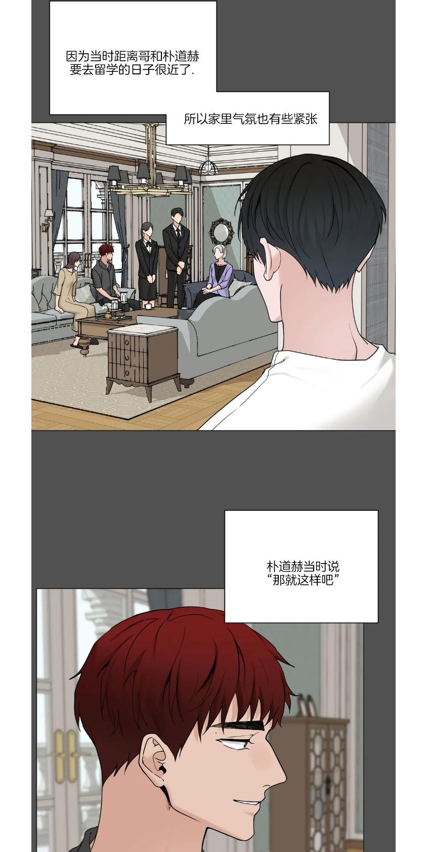 我的秀赫我的手下在线全文免费阅读笔趣阁漫画,第101话3图