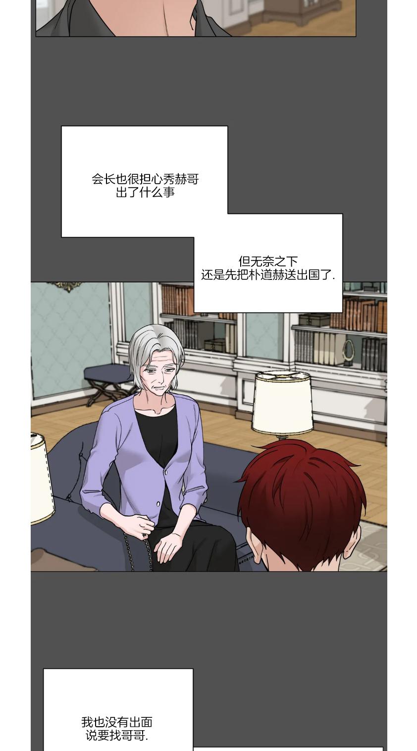 我的秀赫我的手下在线全文免费阅读笔趣阁漫画,第101话4图