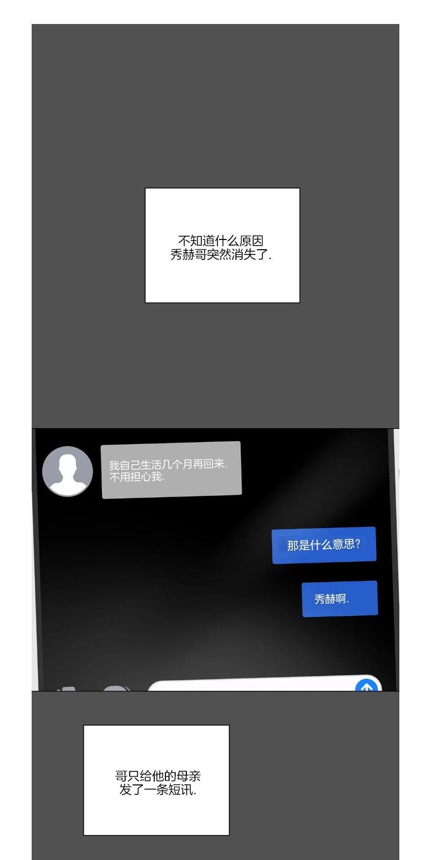 我的秀赫我的手下在线全文免费阅读笔趣阁漫画,第101话1图