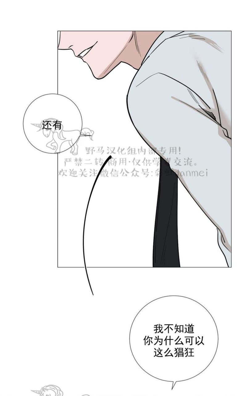 我的秀赫我的手下45漫画,第18话1图