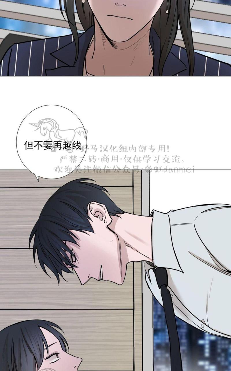 我的秀赫我的手下45漫画,第18话3图