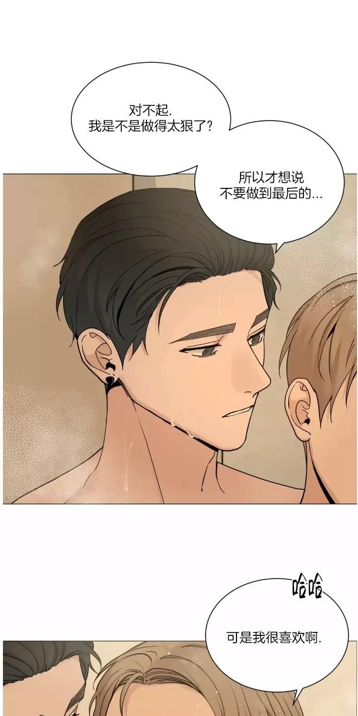 我的秀赫\/我的手下外传漫画,第114话4图