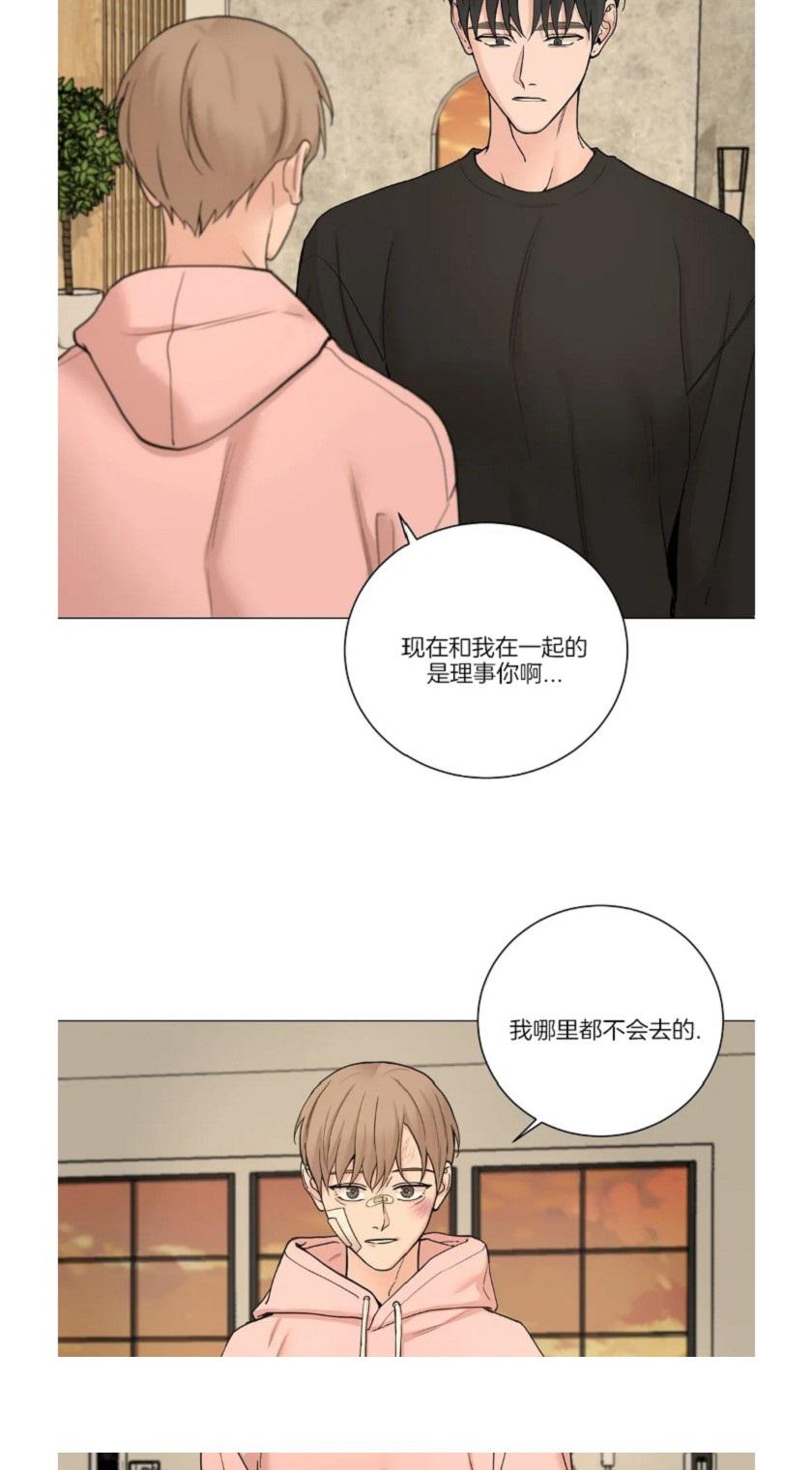 我的秀赫\/我的手下外传漫画,第92话2图