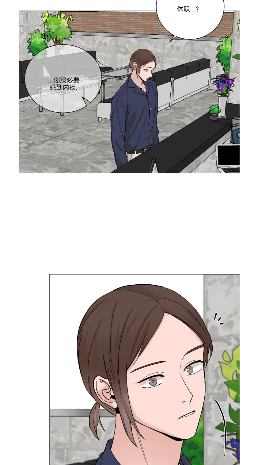 我的秀赫/我的手下 - 第 50 话 - 男男漫画漫画,第86话4图