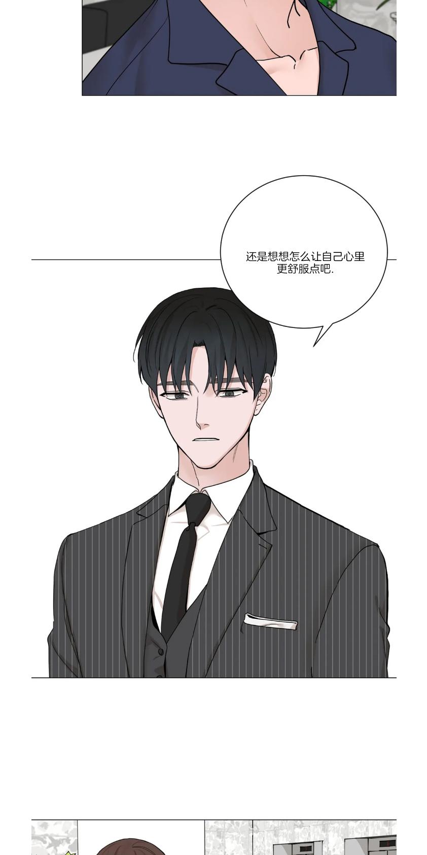 我的秀赫/我的手下 - 第 50 话 - 男男漫画漫画,第86话5图