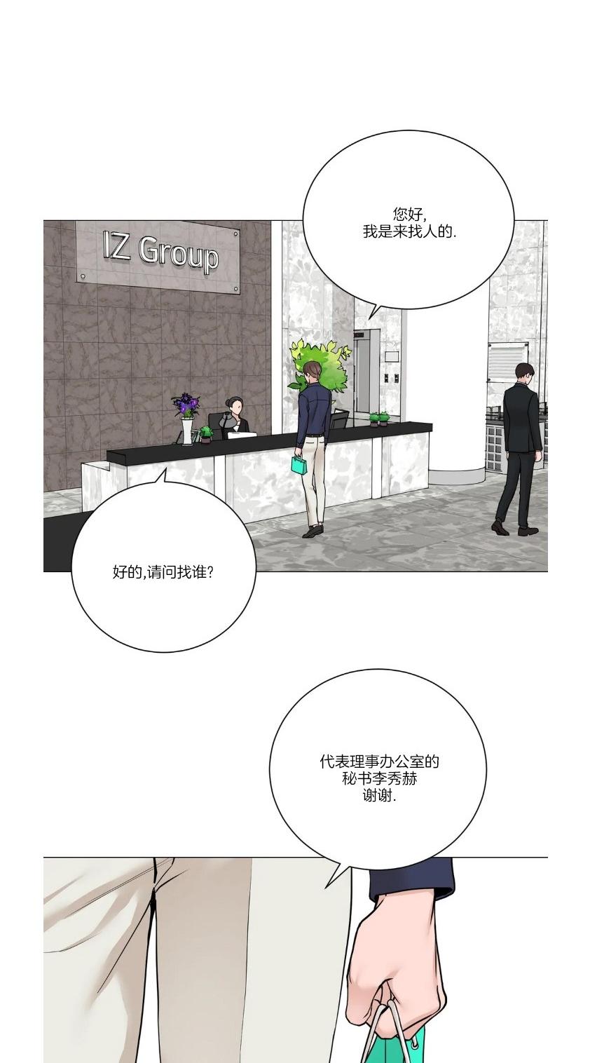 我的秀赫/我的手下 - 第 50 话 - 男男漫画漫画,第86话2图