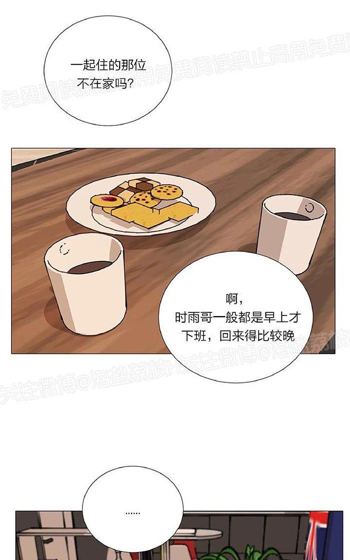 我的秀赫我的手下在线全文免费阅读笔趣阁漫画,第41话5图