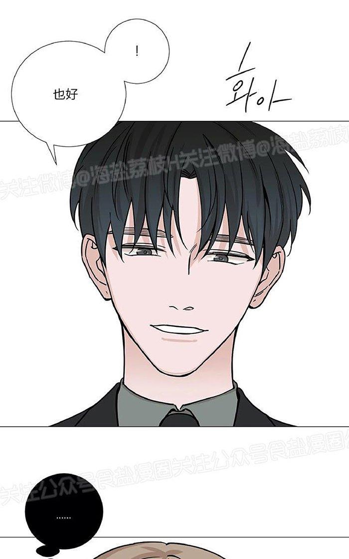 我的秀赫我的手下在线全文免费阅读笔趣阁漫画,第41话2图