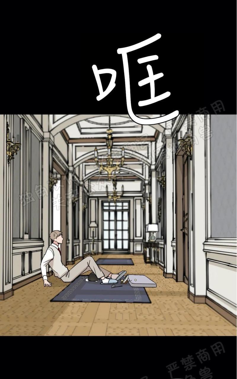 我的秀赫/我的手下 | 啵乐在线观看漫画,第43话4图